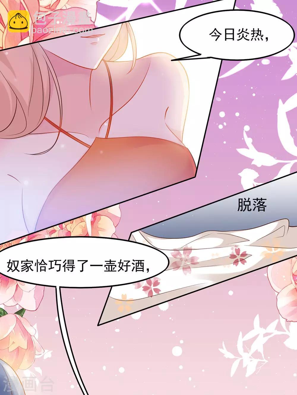 第2话 你算什么东西(1/2)-第3话