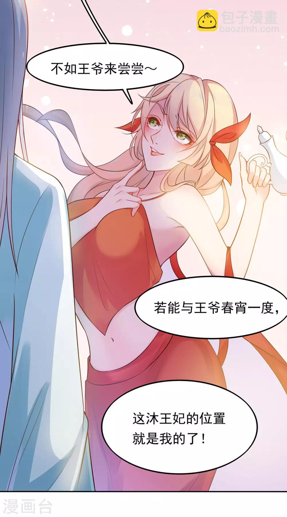 第2话 你算什么东西(1/2)-第3话