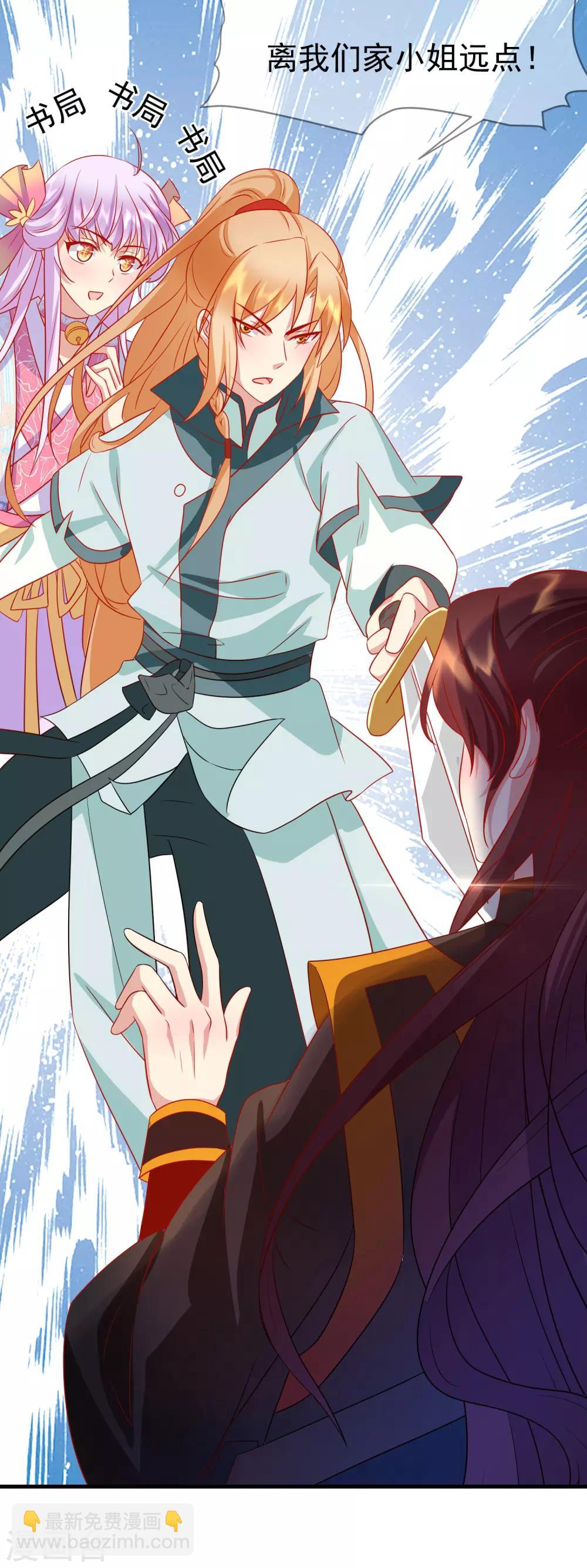 第32话 裴水跟赫连城跑了！-第35话