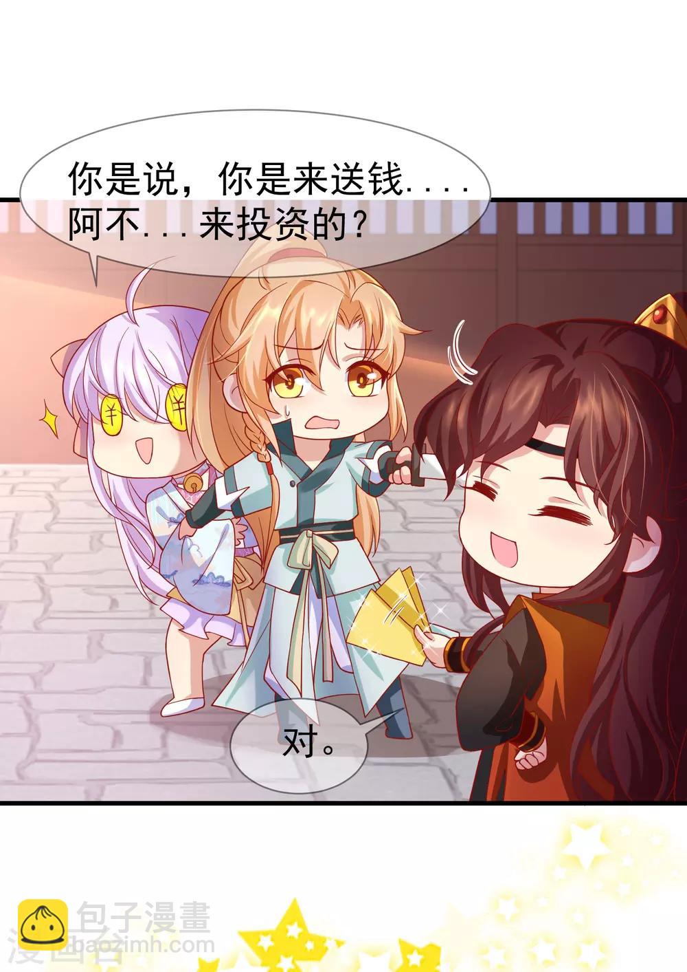 第32话 裴水跟赫连城跑了！-第35话