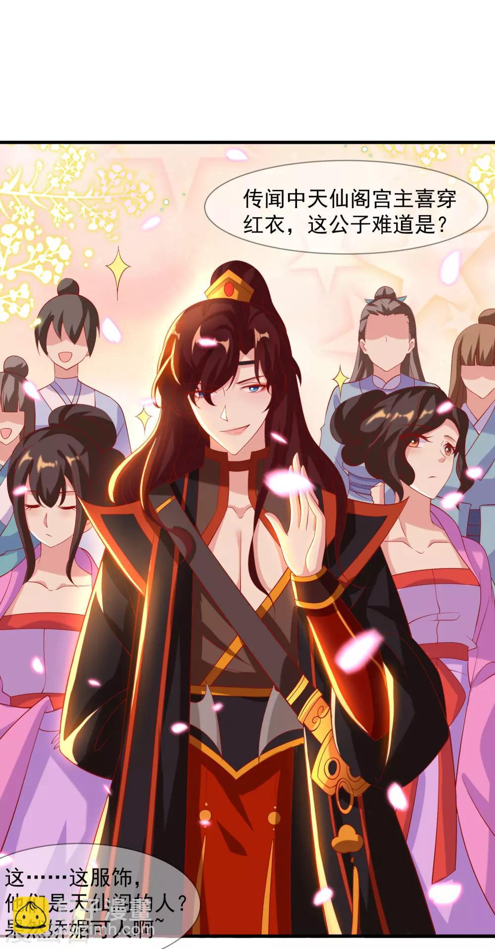 第32话 裴水跟赫连城跑了！-第35话