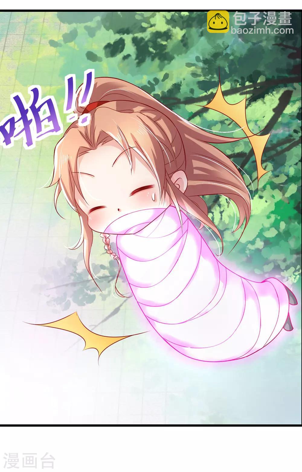 第32话 裴水跟赫连城跑了！-第35话