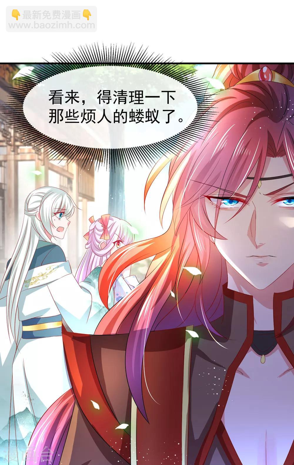 第32话 裴水跟赫连城跑了！-第35话