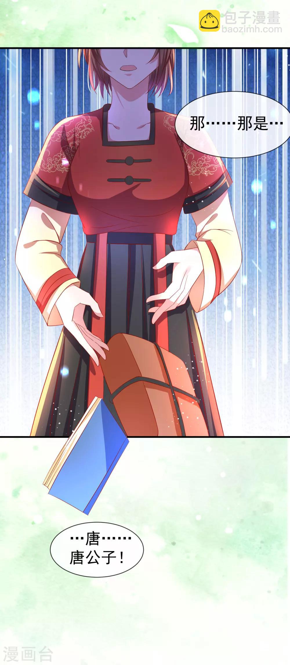 第32话 裴水跟赫连城跑了！-第35话