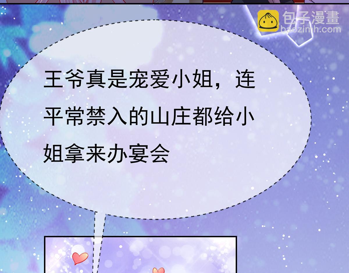 第42话 柳绾绾真心告白(1/4)-第45话