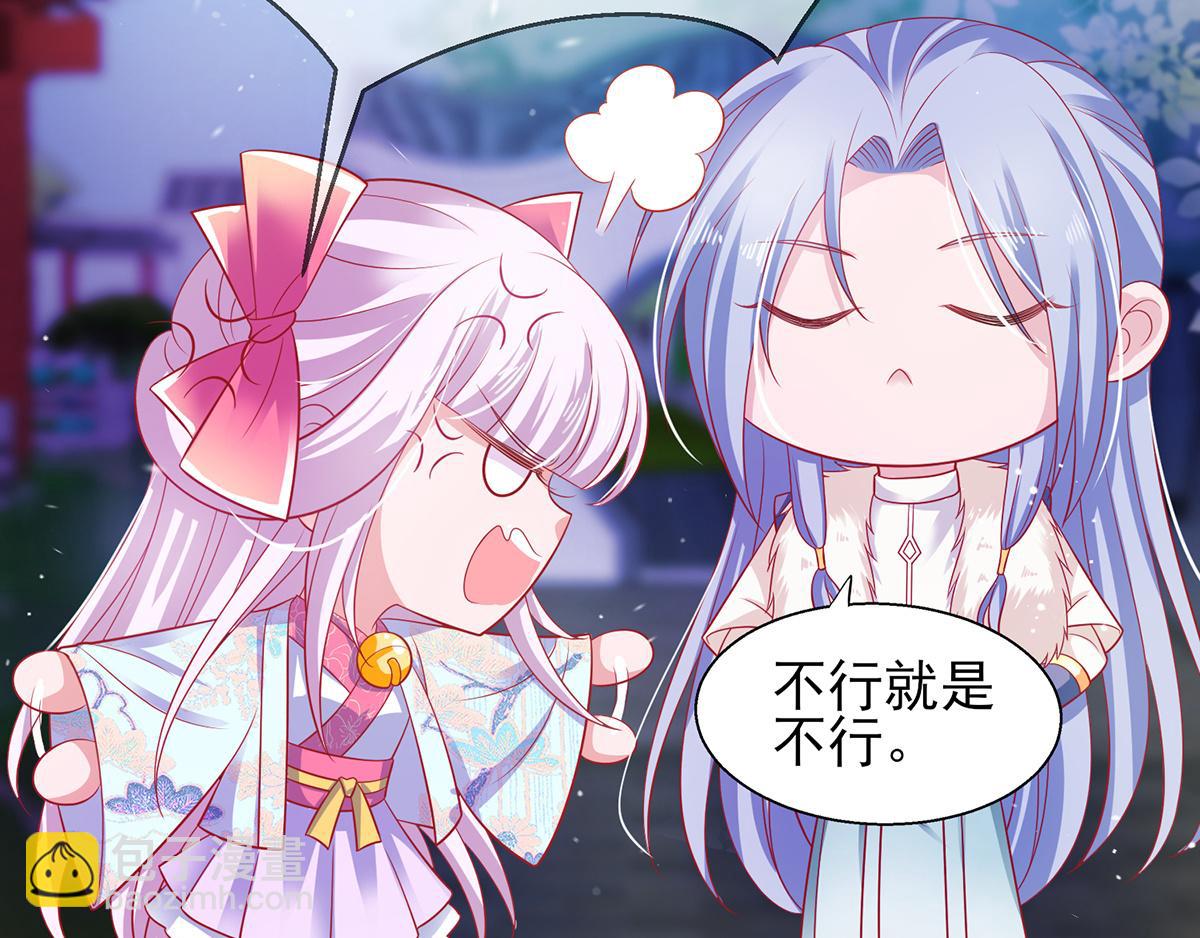 第42话 柳绾绾真心告白(1/4)-第45话