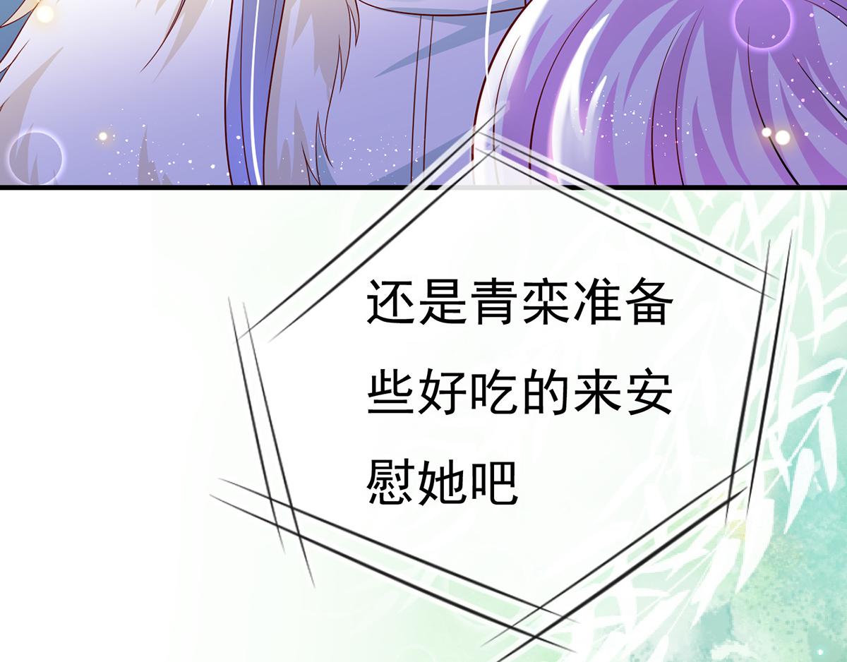 第42话 柳绾绾真心告白(1/4)-第45话