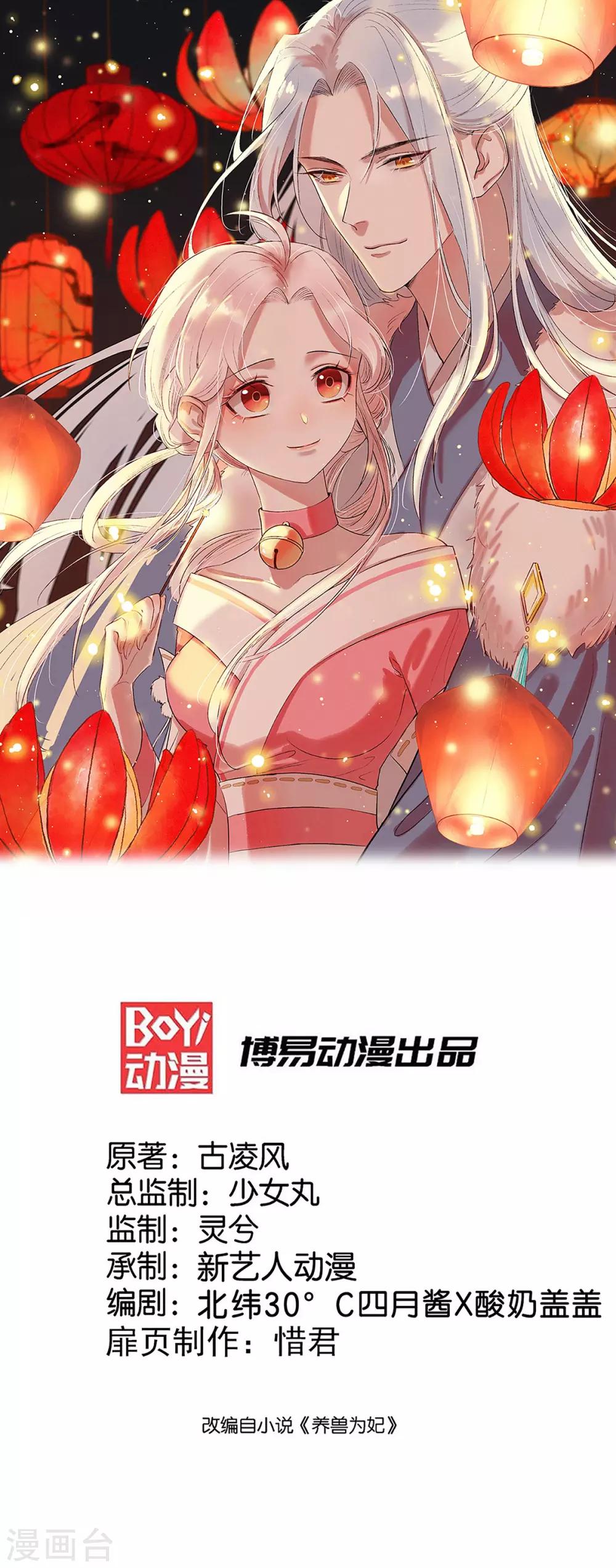 第51话 囚禁-第55话