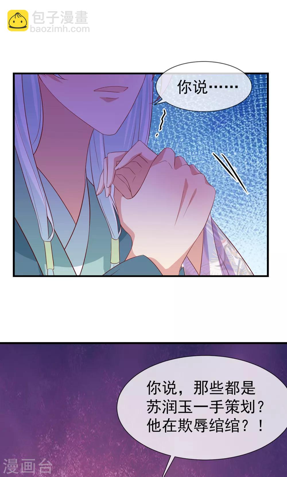 第51话 囚禁-第55话