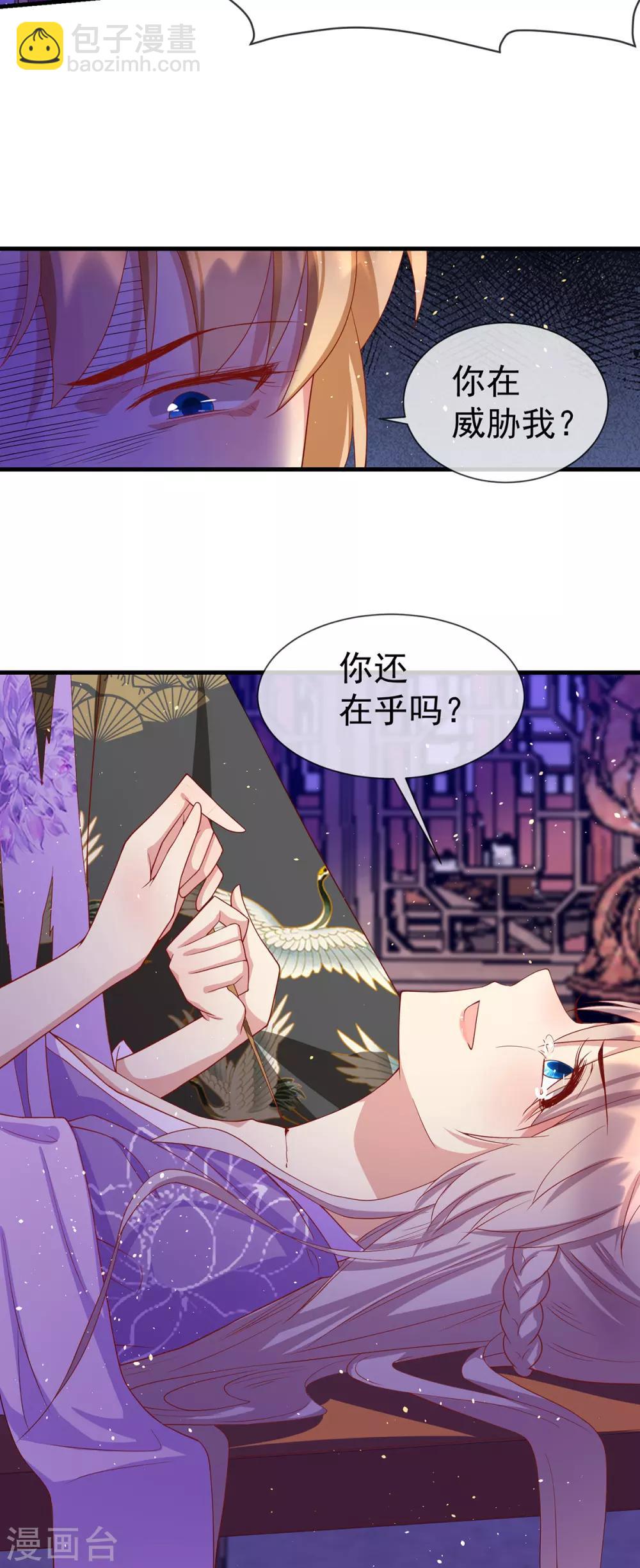 第51话 囚禁-第55话