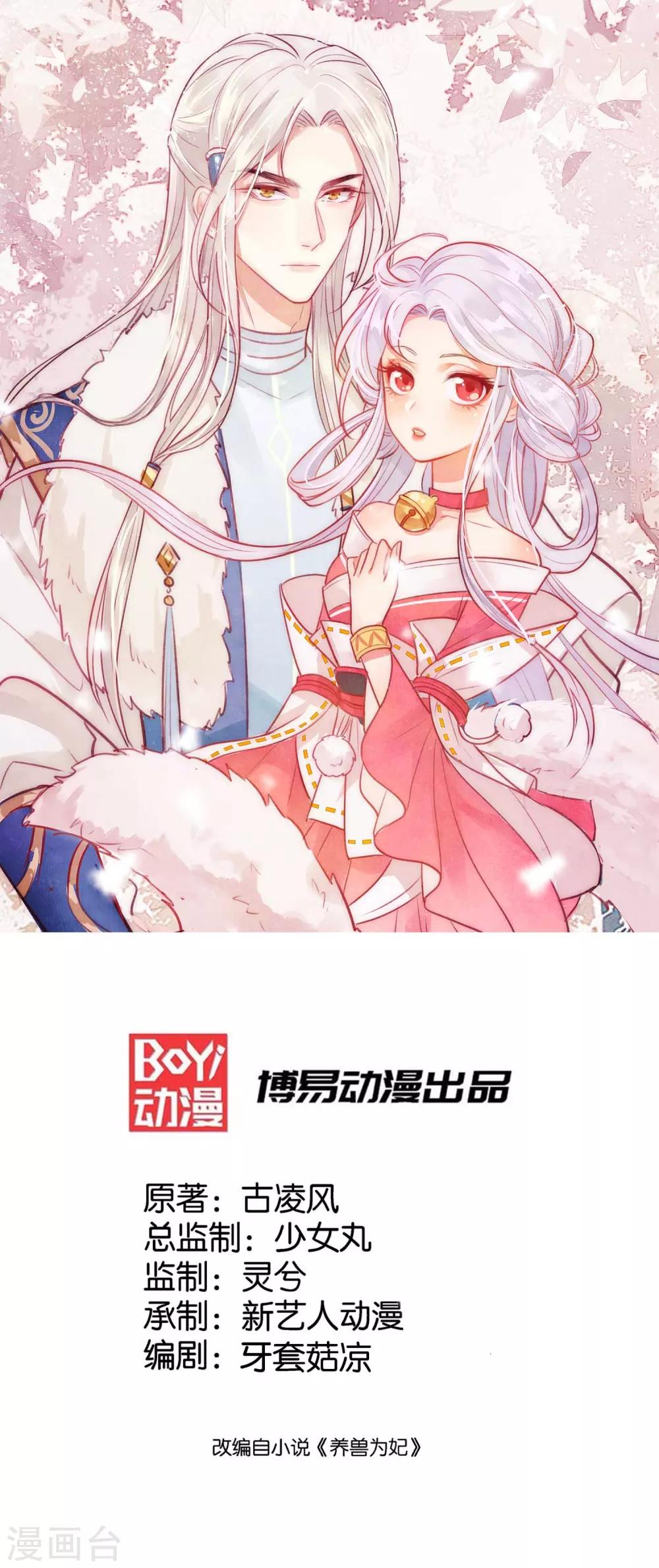 第5话 熊孩子终结者(1/2)-第7话