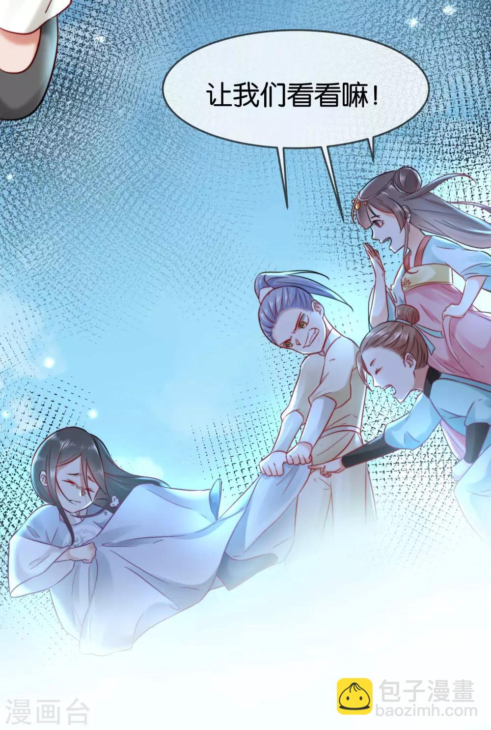 第5话 熊孩子终结者(1/2)-第7话