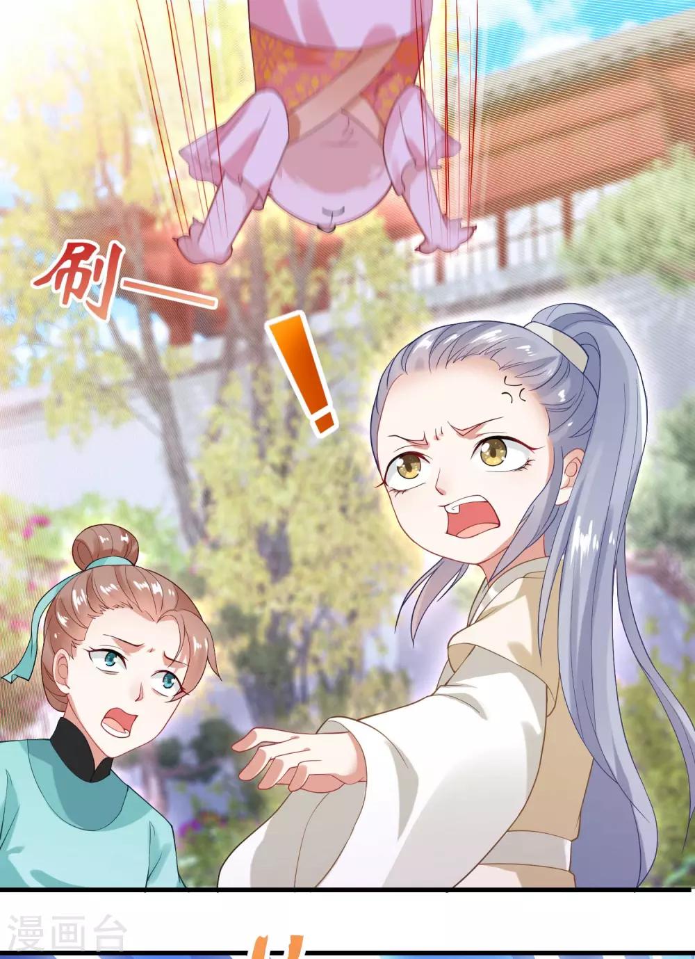 第5话 熊孩子终结者(1/2)-第7话