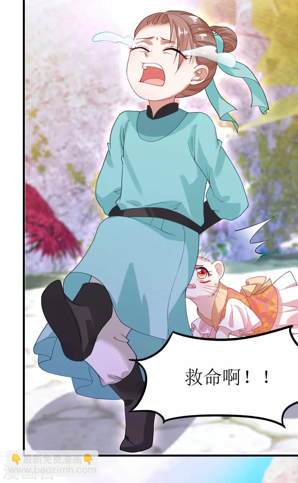 第5话 熊孩子终结者(1/2)-第7话