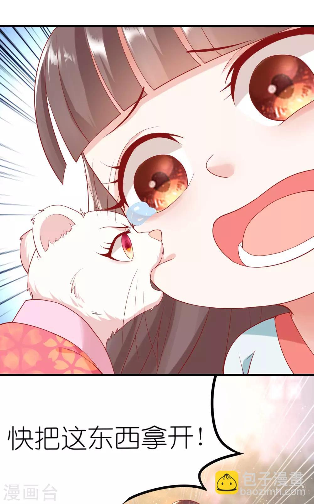 第5话 熊孩子终结者(1/2)-第7话