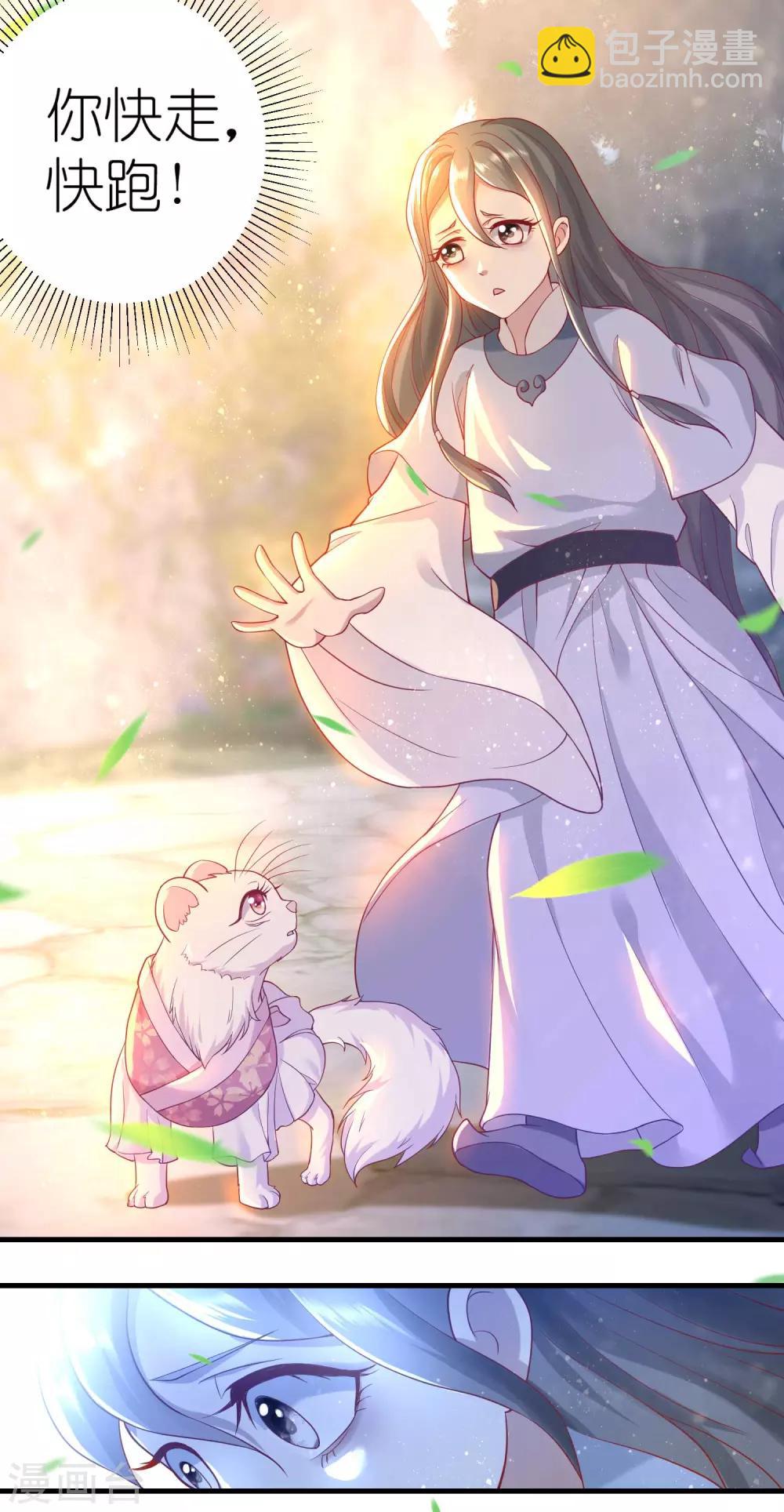 第5话 熊孩子终结者(1/2)-第7话