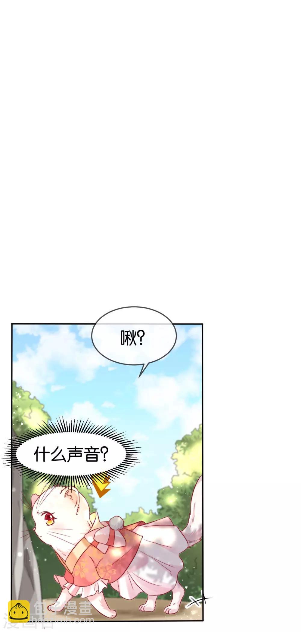 第5话 熊孩子终结者(1/2)-第7话