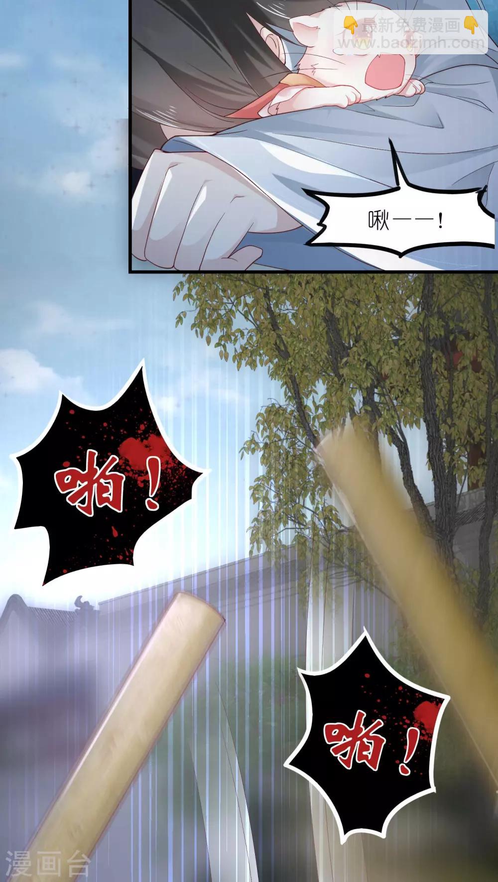 第5话 熊孩子终结者(1/2)-第7话