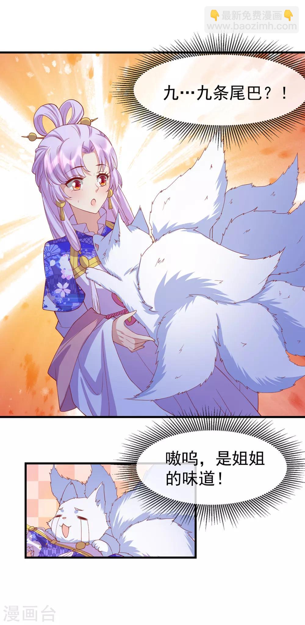 第63话 前世旧相识-第67话