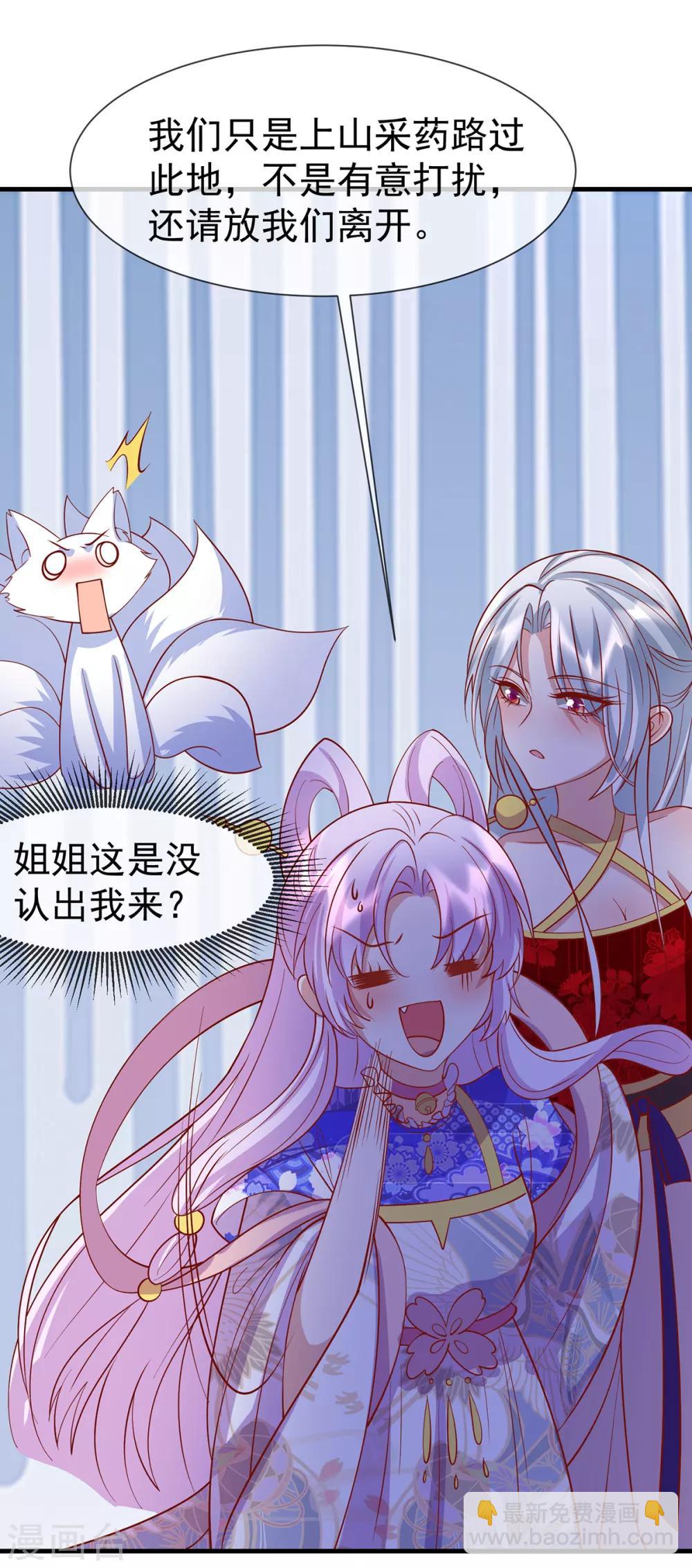 第63话 前世旧相识-第67话