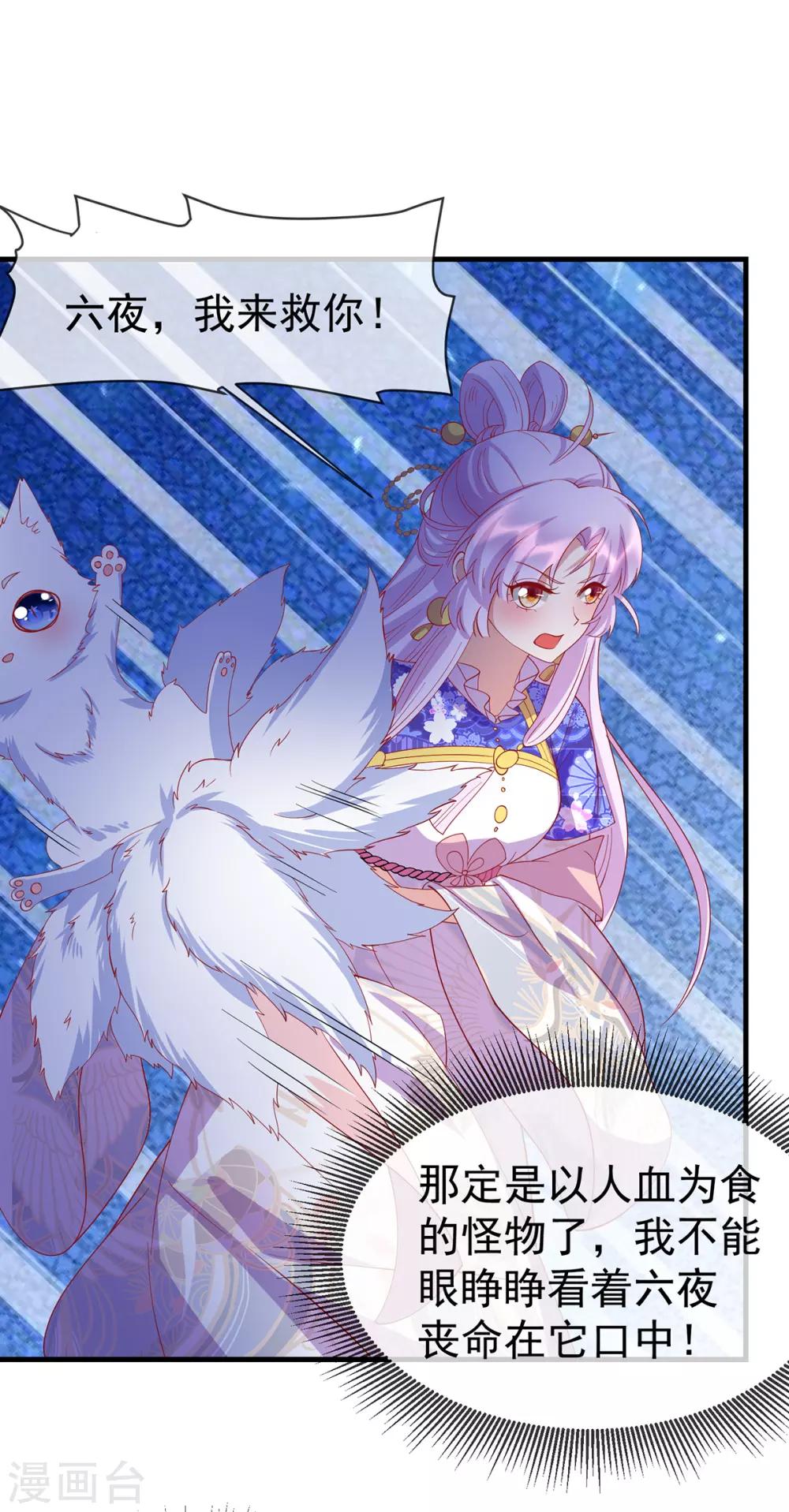 第63话 前世旧相识-第67话