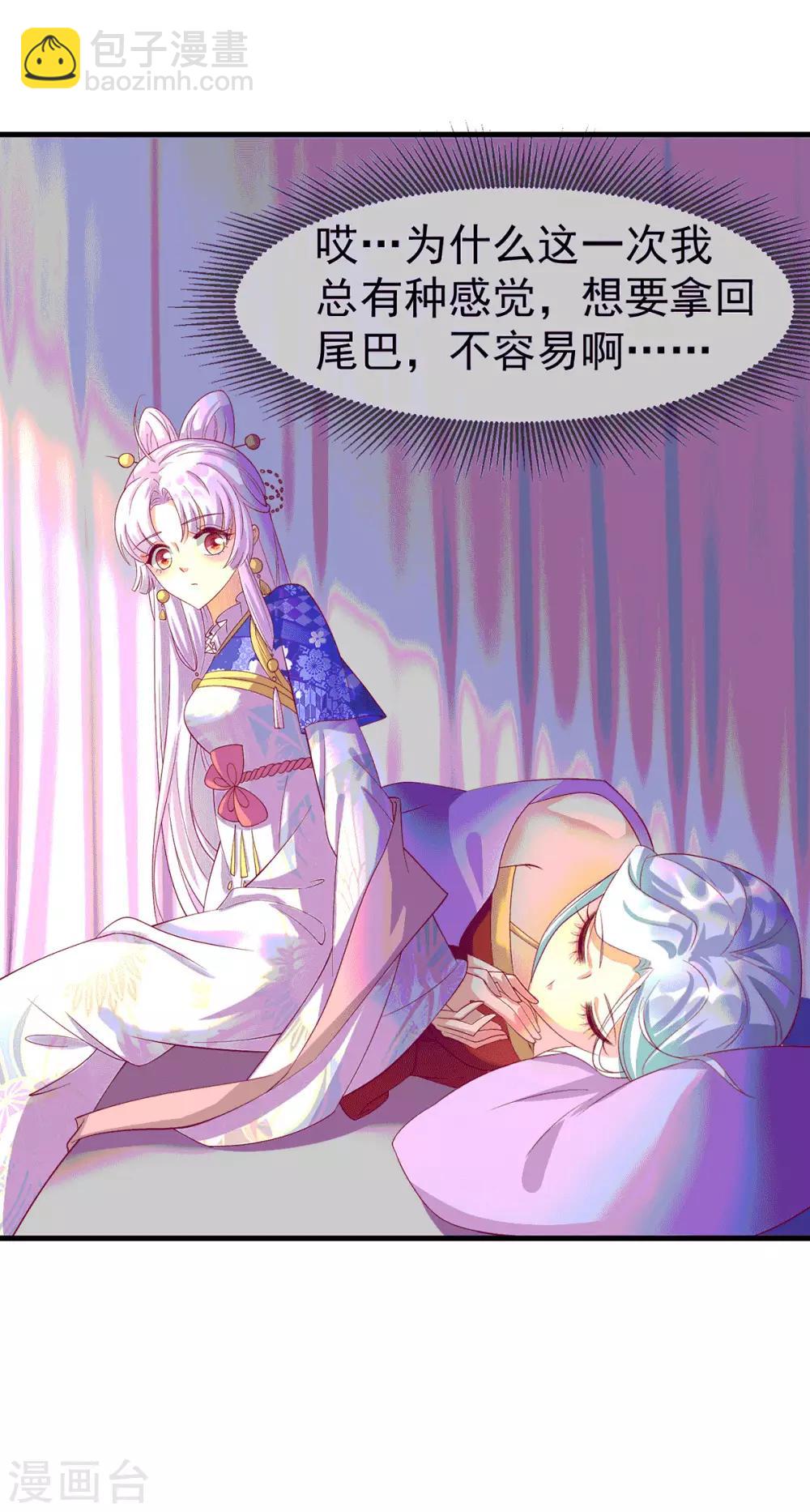 第67话 无药可医-第71话