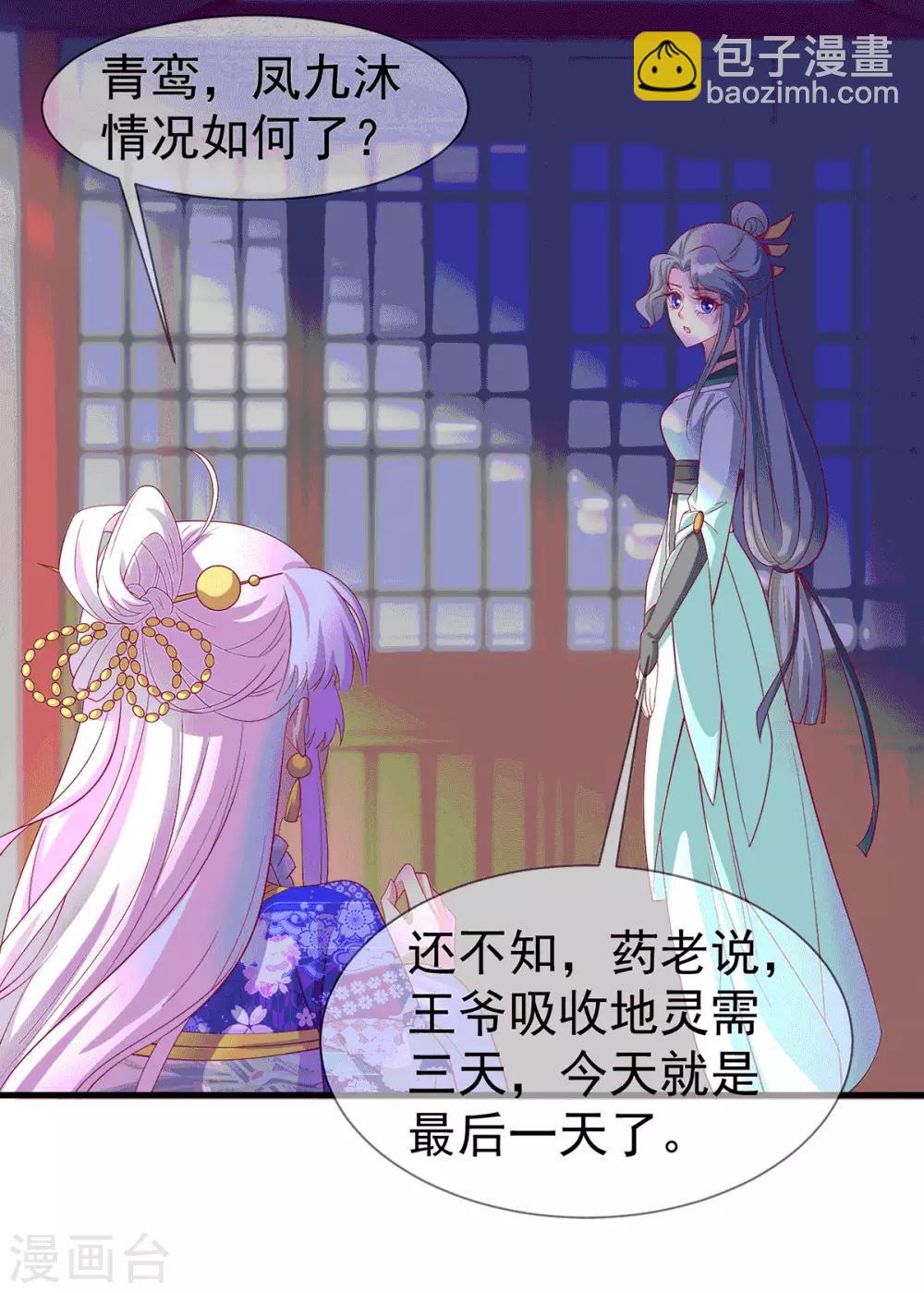 第67话 无药可医-第71话