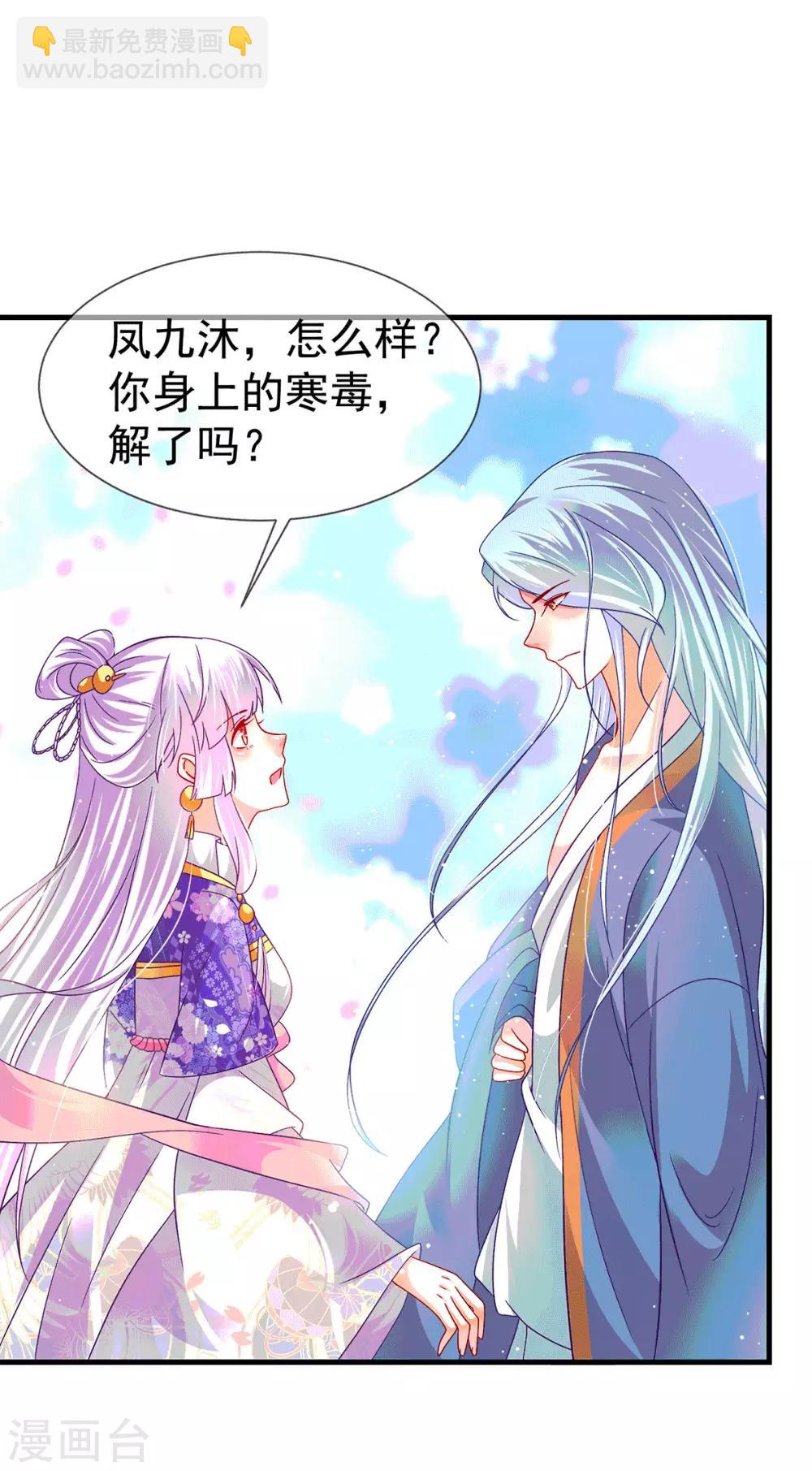 第67话 无药可医-第71话