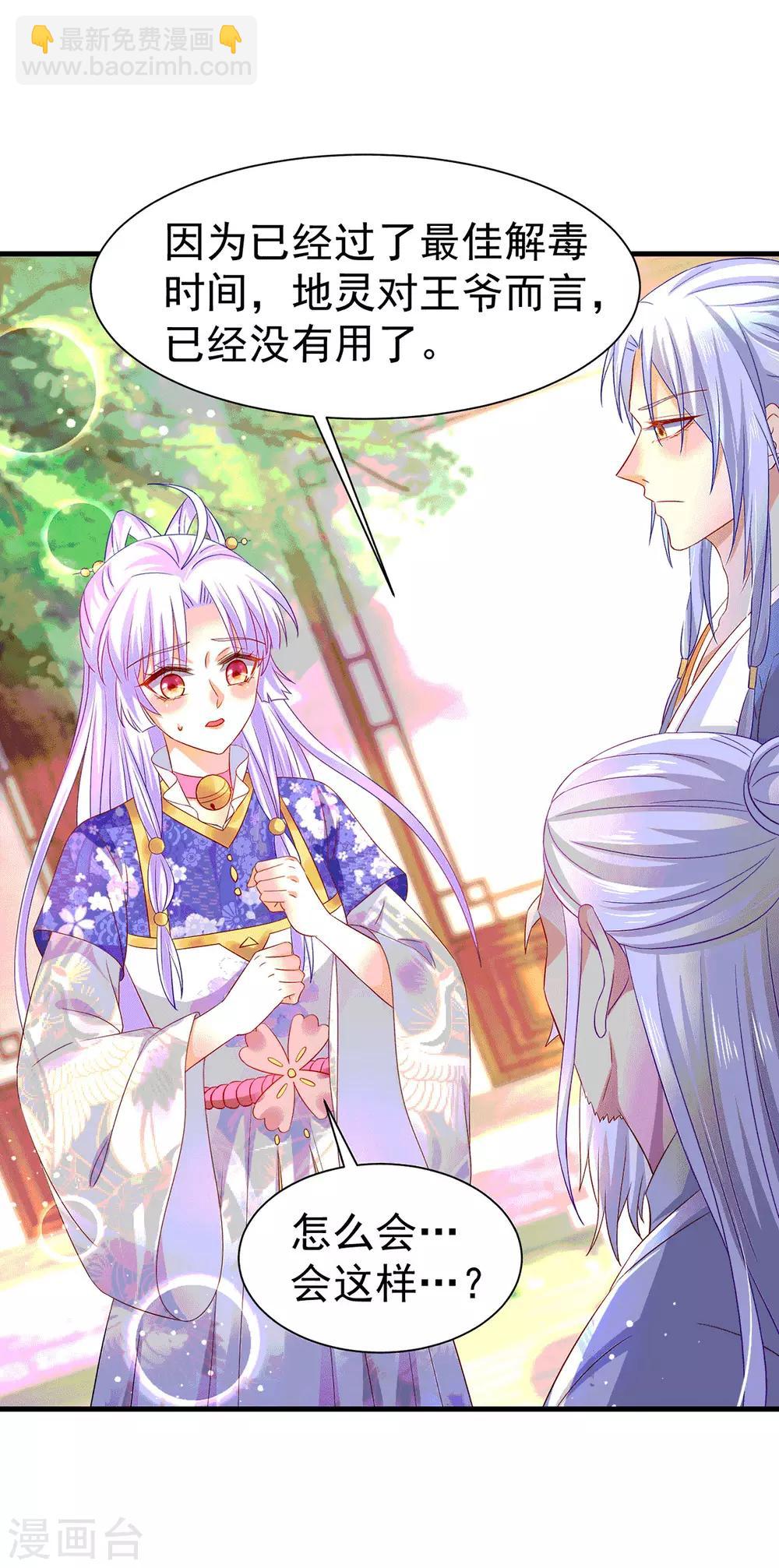 第67话 无药可医-第71话