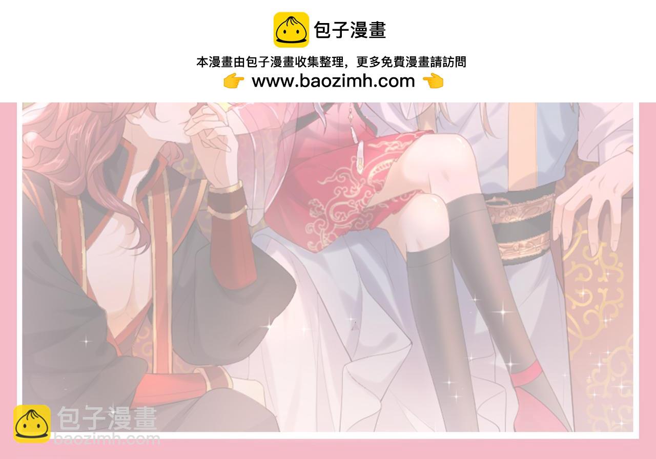 延期通知-第77话