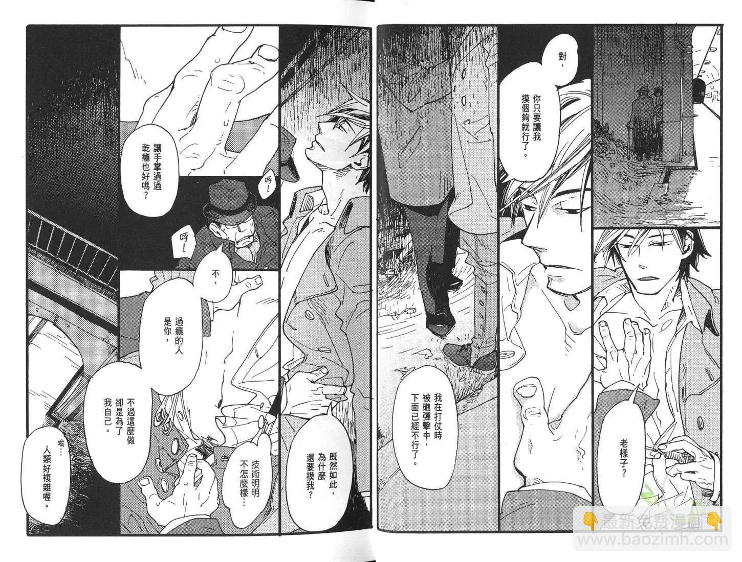 羊先生郵差 - 第01卷 賣火柴的人(1/3) - 2