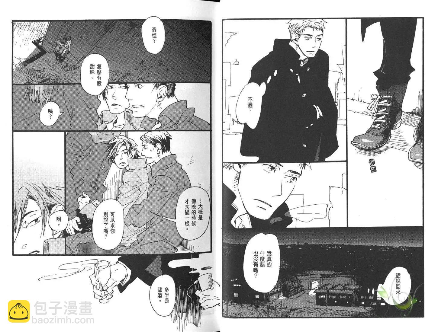羊先生郵差 - 第01卷 賣火柴的人(1/3) - 5