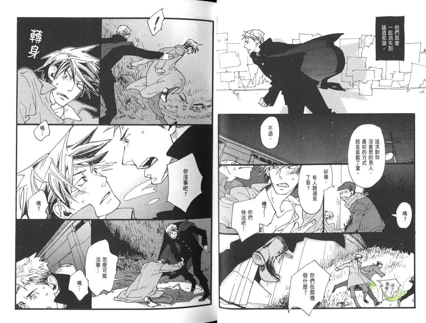 羊先生郵差 - 第01卷 賣火柴的人(1/3) - 1