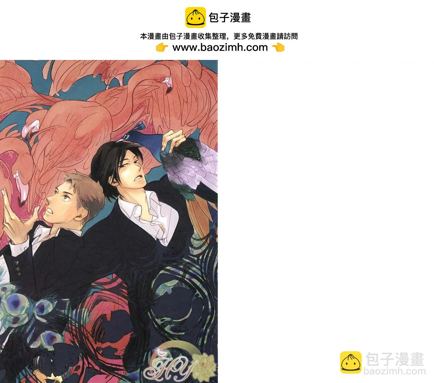 羊先生郵差 - 第01卷 賣火柴的人(1/3) - 2