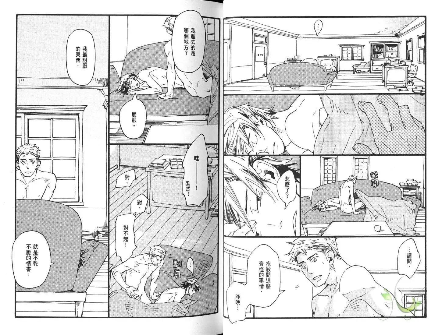 羊先生郵差 - 第01卷 賣火柴的人(1/3) - 4