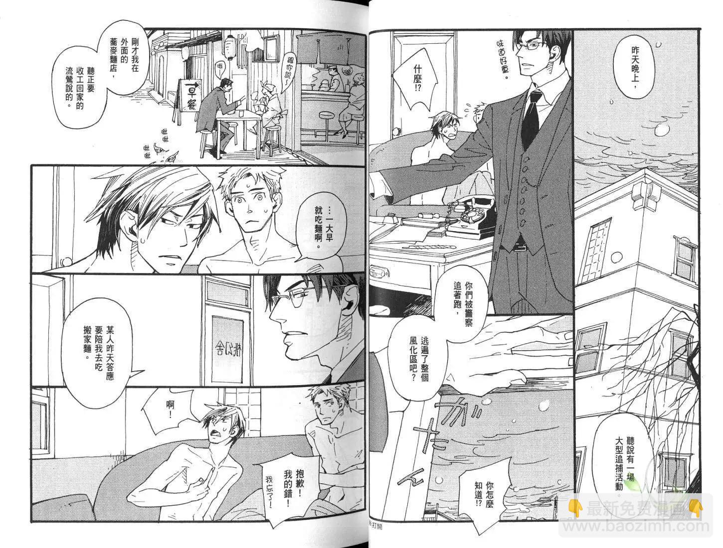 羊先生郵差 - 第01卷 賣火柴的人(1/3) - 7