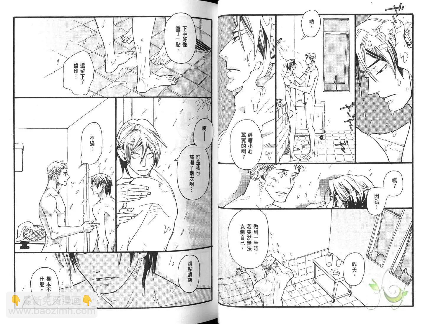 羊先生郵差 - 第01卷 賣火柴的人(1/3) - 3