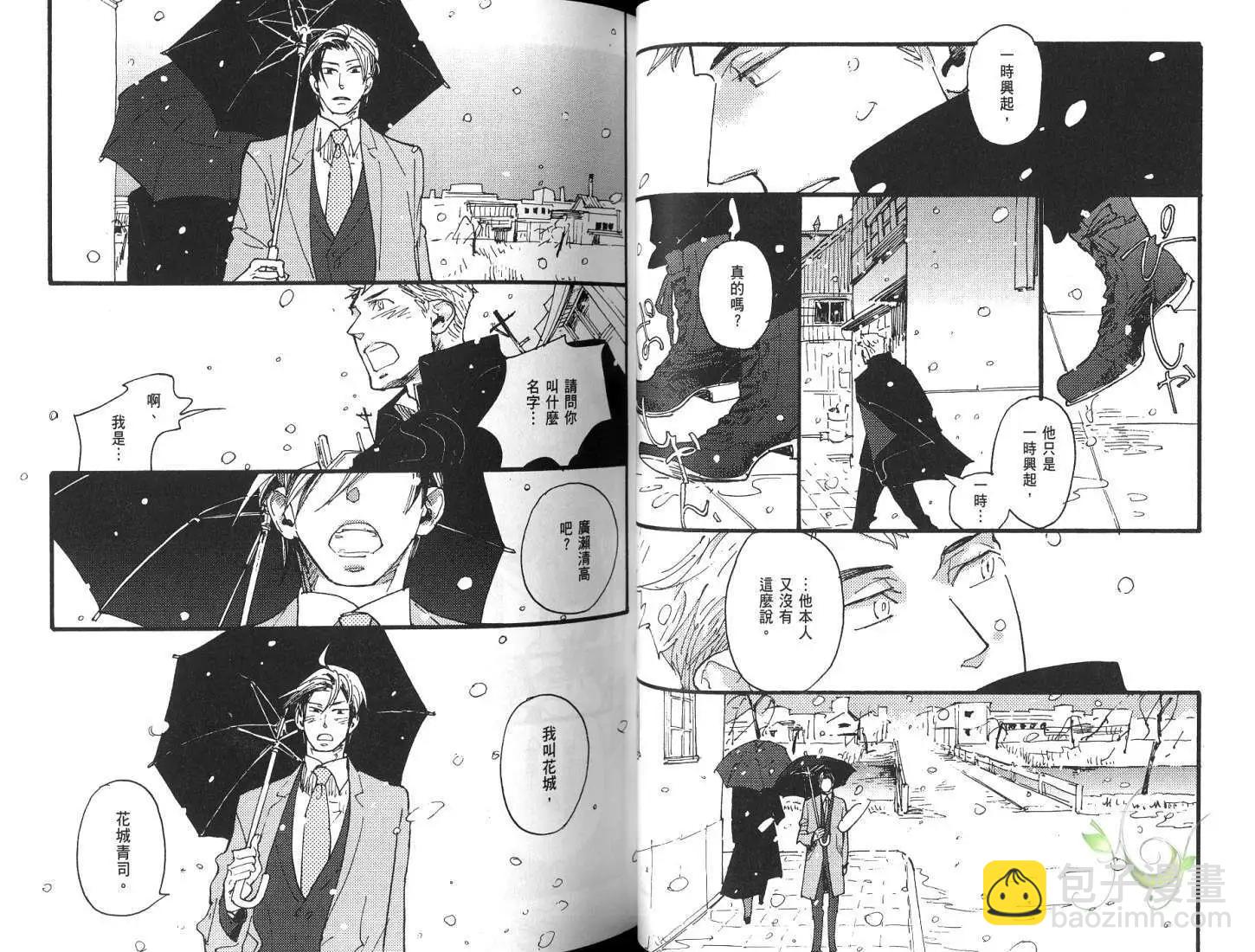 羊先生郵差 - 第01卷 賣火柴的人(1/3) - 4