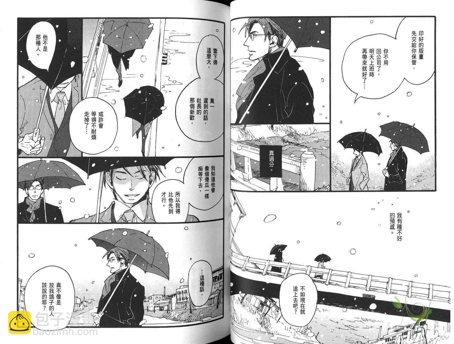 羊先生郵差 - 第01卷 賣火柴的人(1/3) - 6