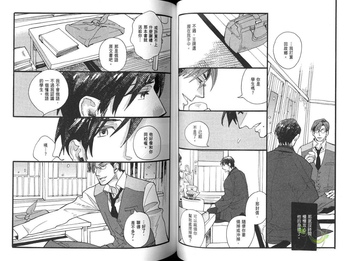 羊先生郵差 - 第01卷 賣火柴的人(1/3) - 7