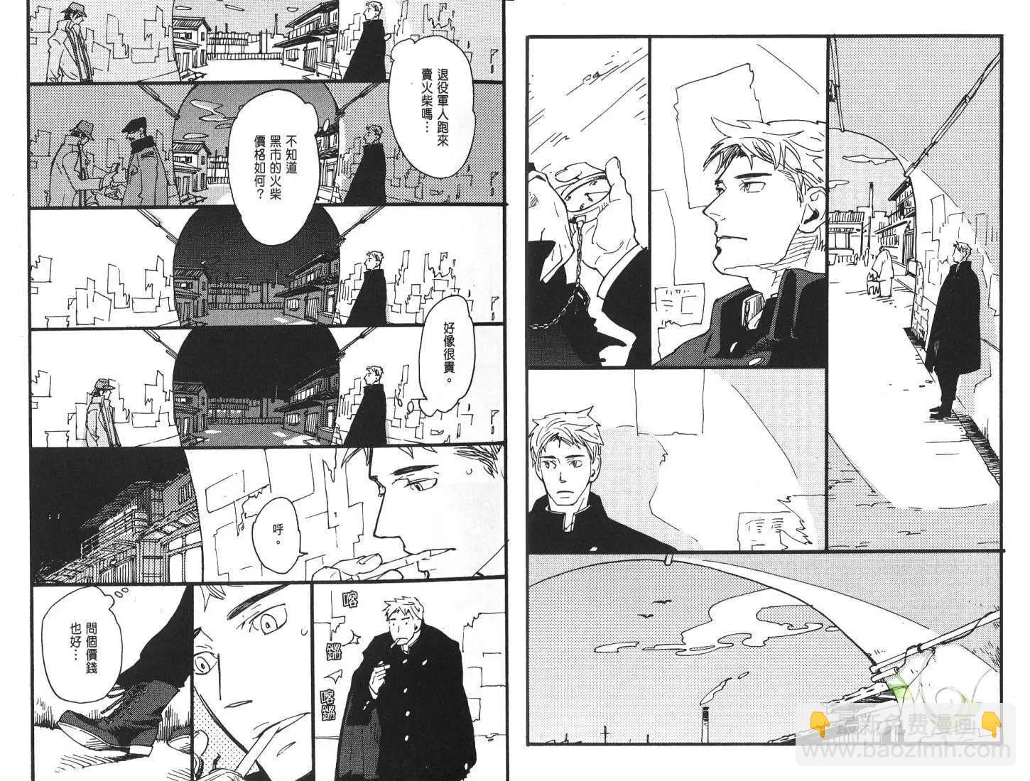 羊先生郵差 - 第01卷 賣火柴的人(1/3) - 5