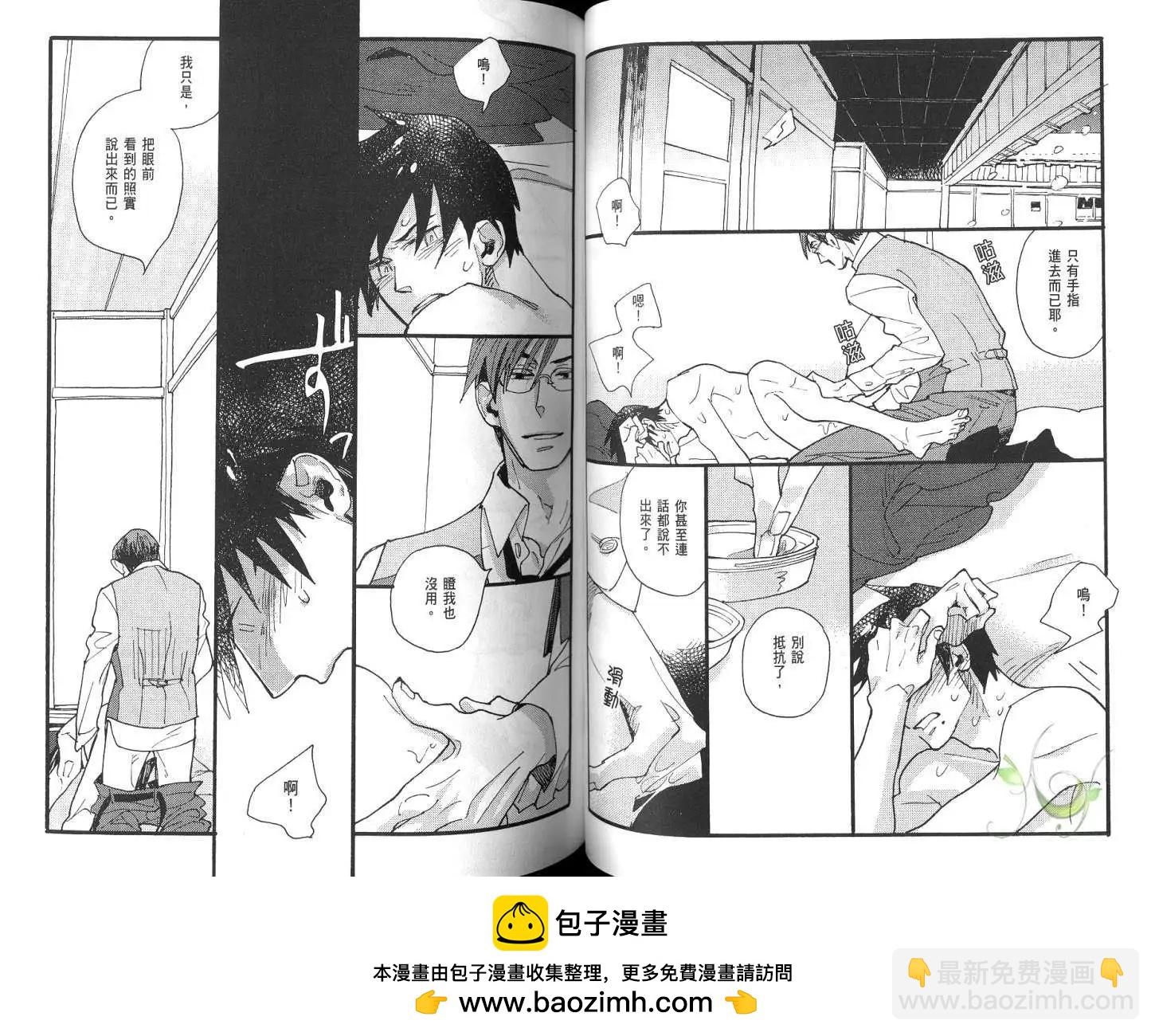 羊先生郵差 - 第01卷 賣火柴的人(1/3) - 2