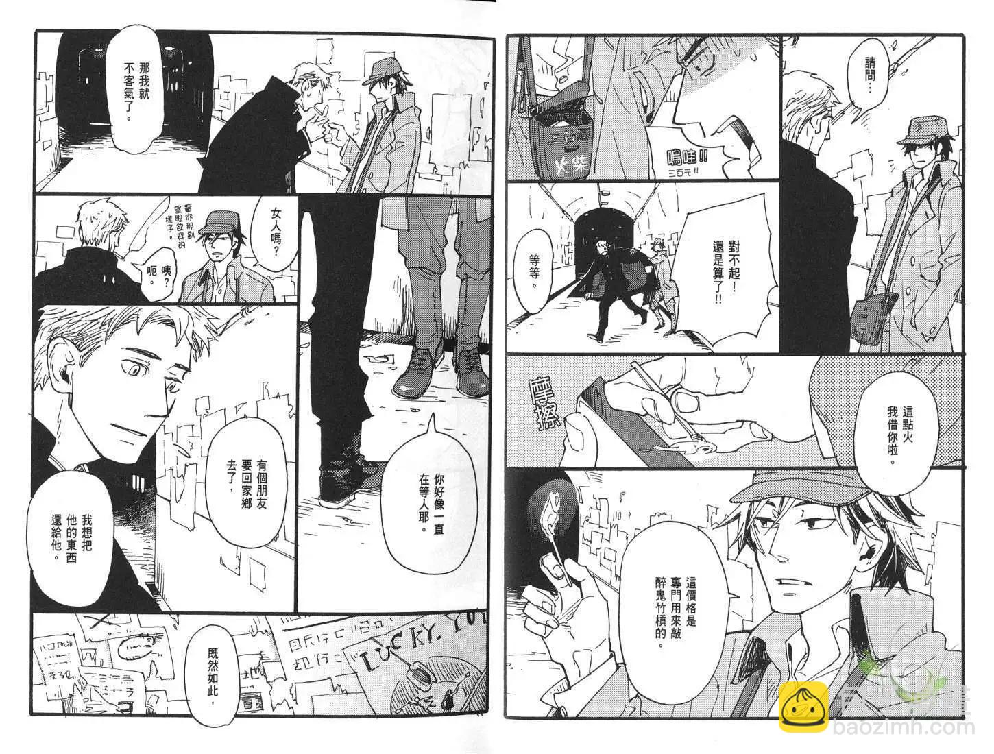 羊先生郵差 - 第01卷 賣火柴的人(1/3) - 6