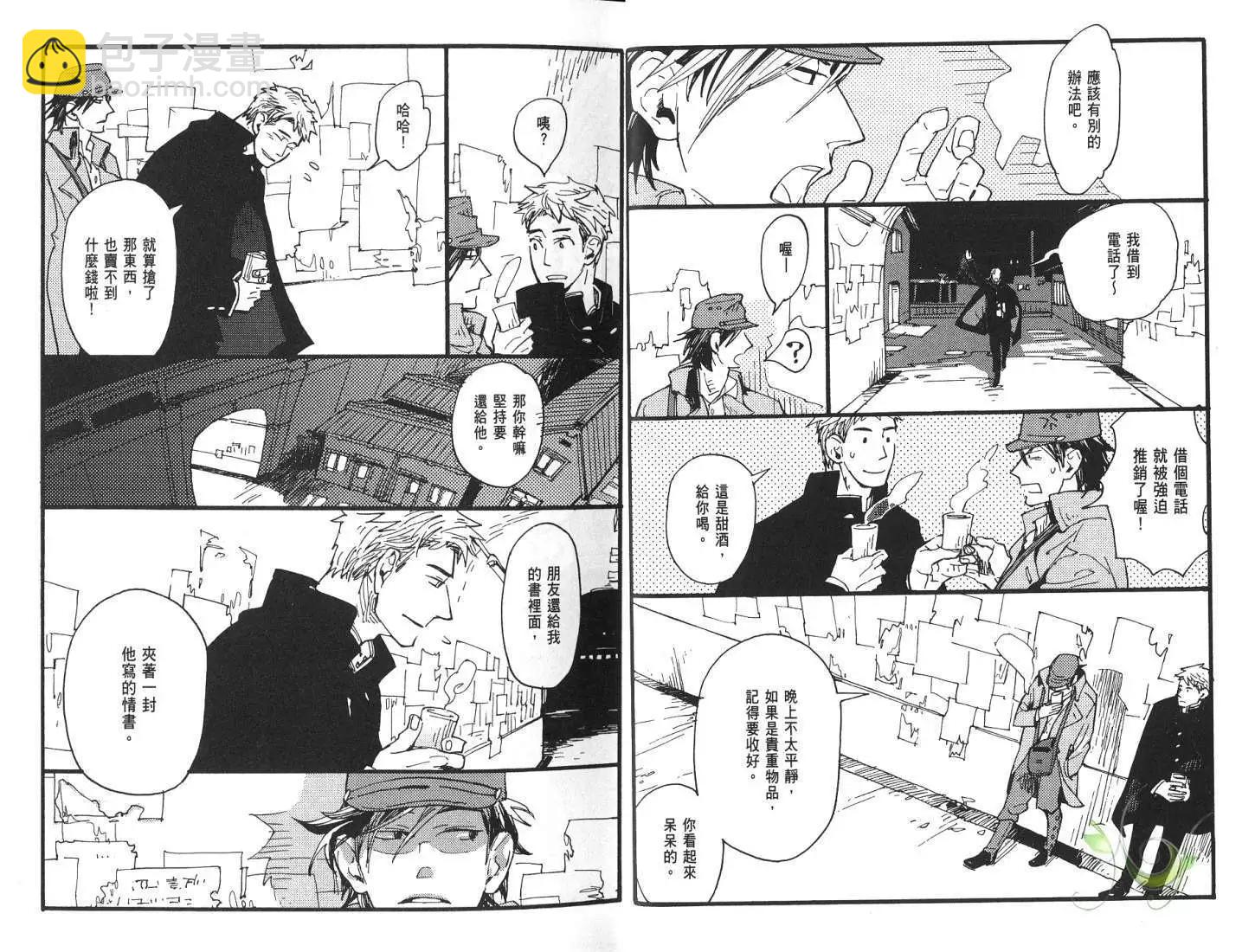 羊先生郵差 - 第01卷 賣火柴的人(1/3) - 7