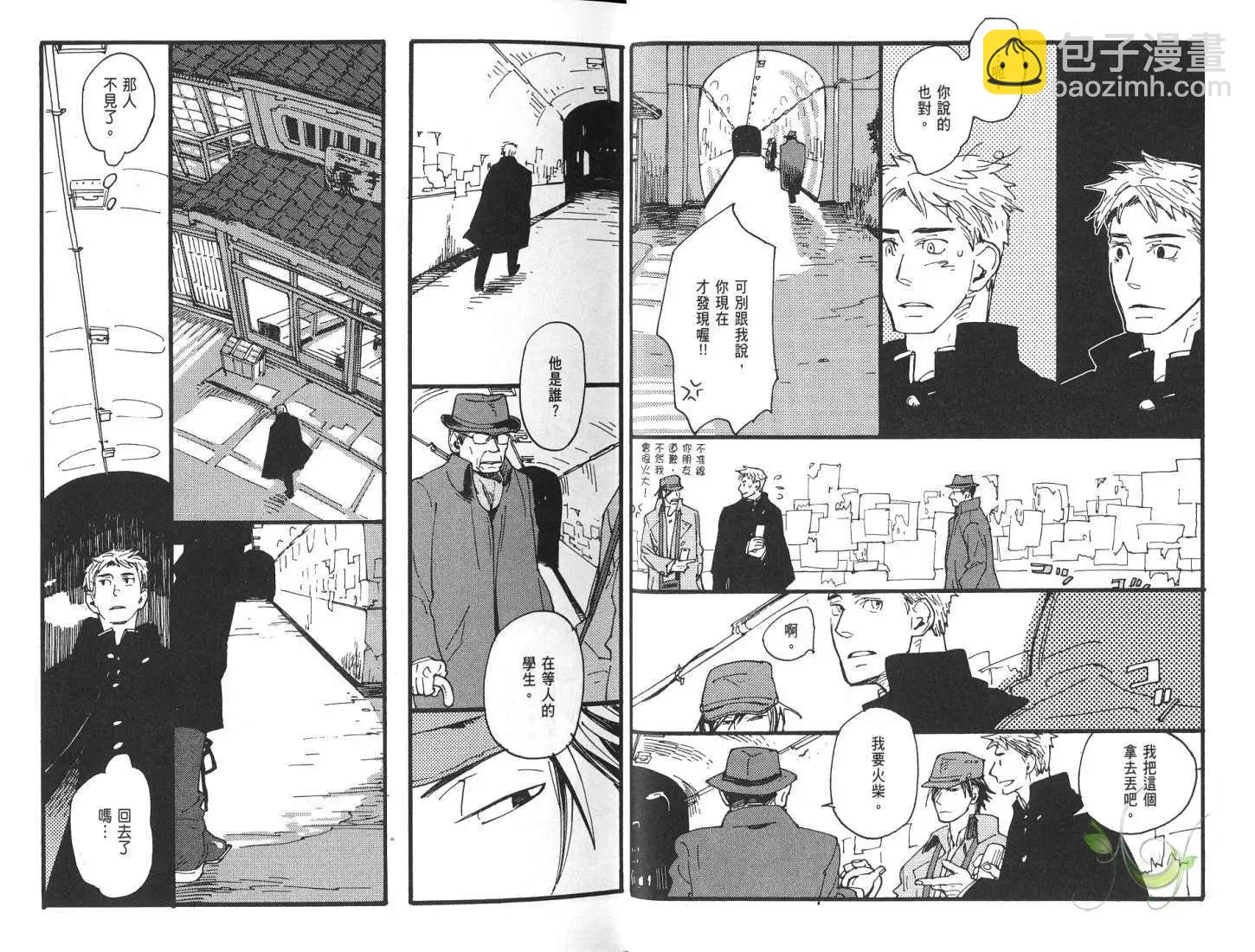 羊先生郵差 - 第01卷 賣火柴的人(1/3) - 1