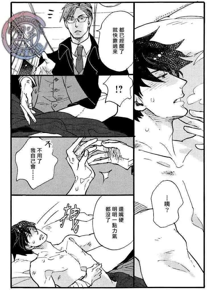 羊先生郵差 - 第18話 - 1