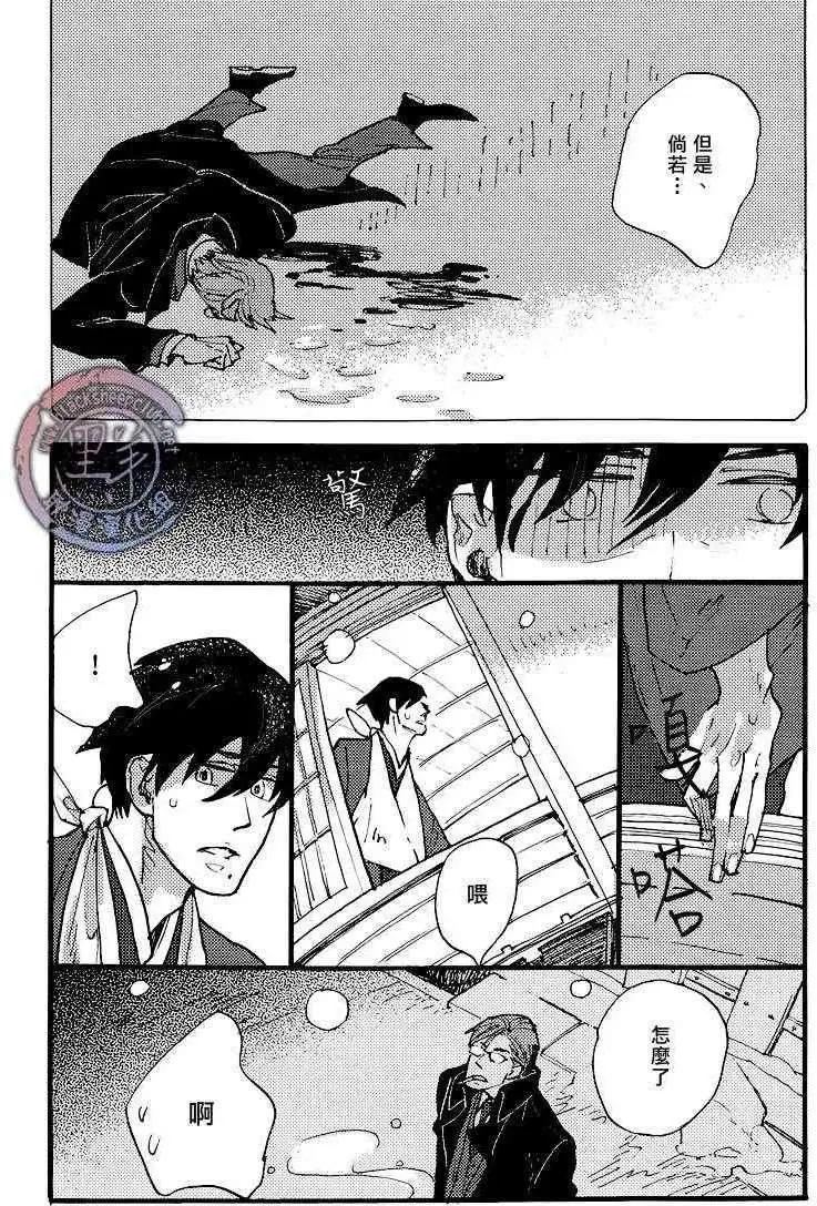 羊先生郵差 - 第18話 - 1