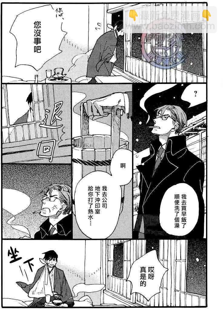 羊先生郵差 - 第18話 - 2