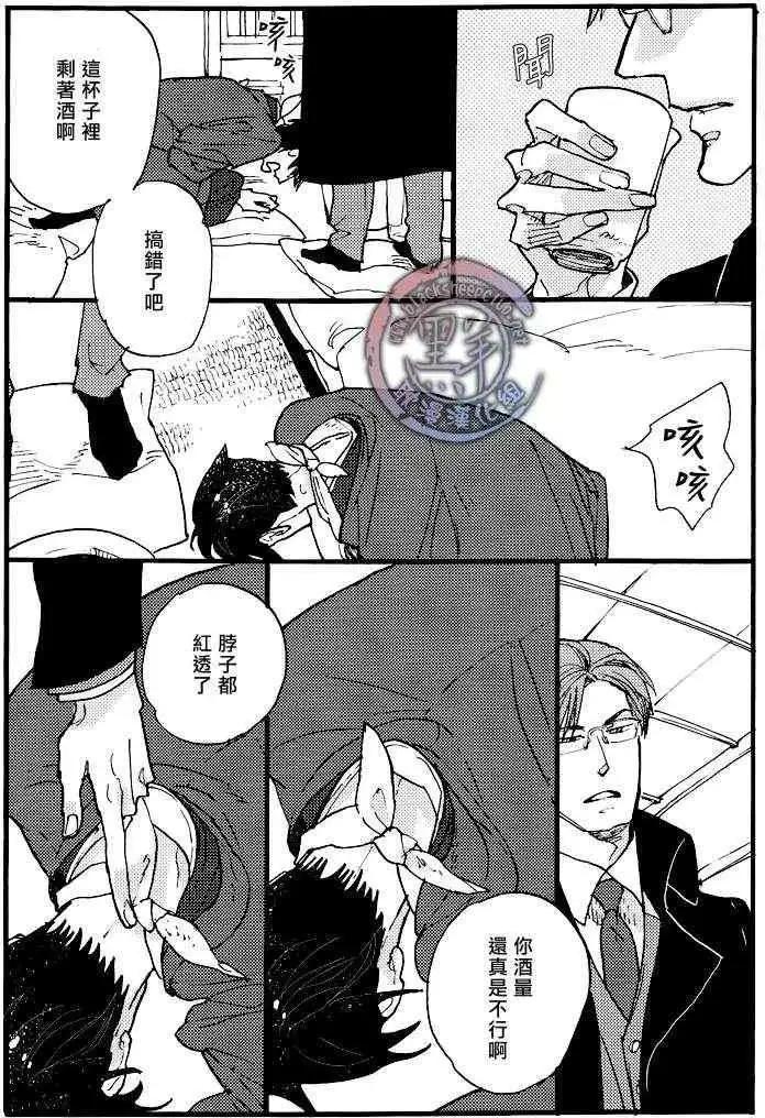 羊先生郵差 - 第18話 - 4