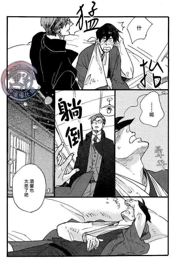 羊先生郵差 - 第18話 - 1